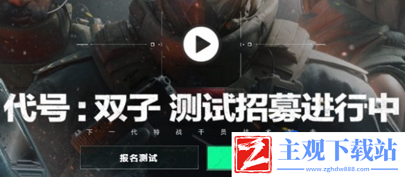 三角洲行动代号双子测试资格怎么获得