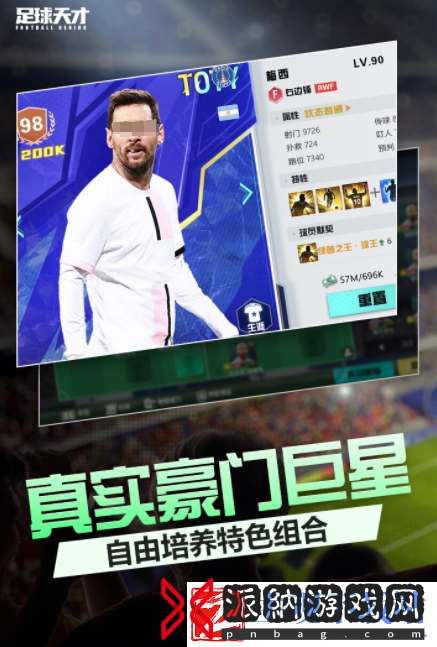 必玩的超智能足球游戏手游排行榜