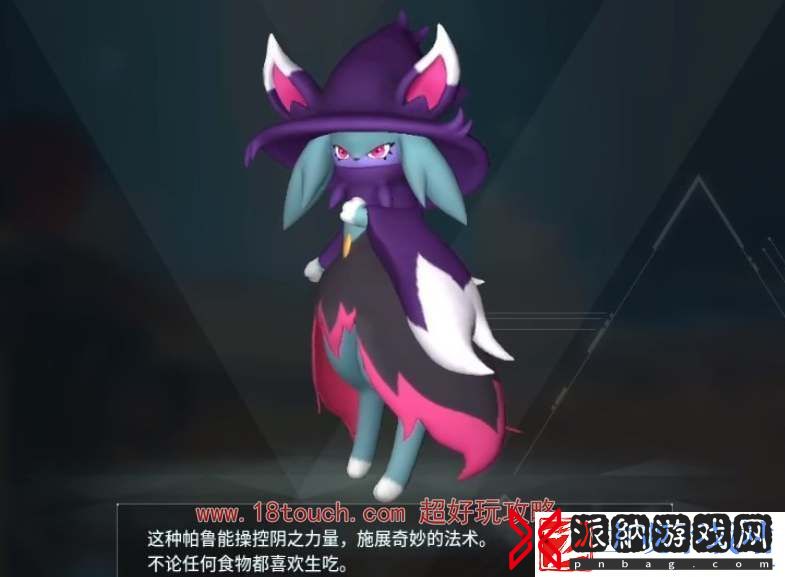 幻兽帕鲁暗巫猫在哪刷