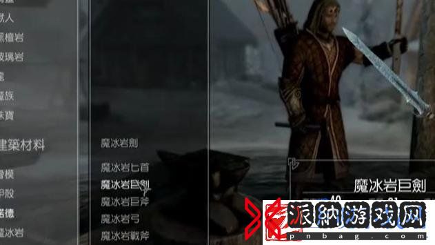 上古卷轴5天际冰魔套怎么获取
