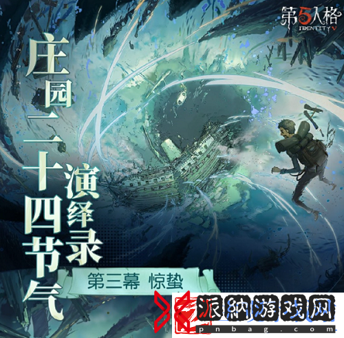 第五人格二十四节气头像怎么获得二十四节气头像获取攻略