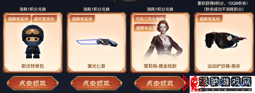 cf双节庆典活动如何参与