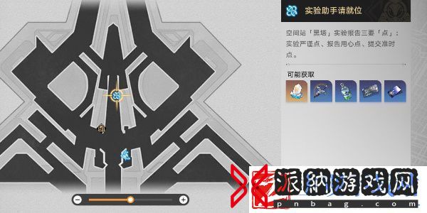 崩坏星穹铁道实验助手请到位活动说明