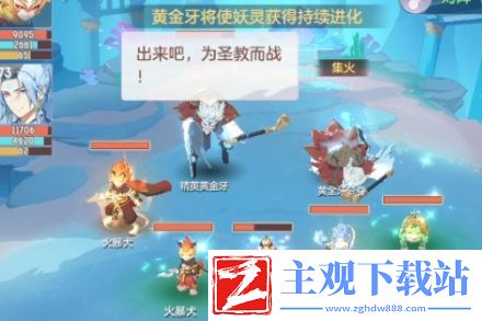 长安幻想精英黄金牙打法阵容搭配推荐