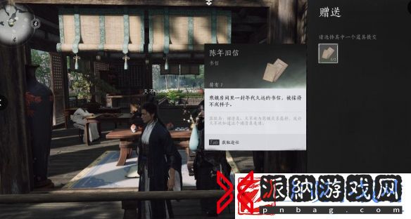 燕云十六声神秘的信任务怎么做