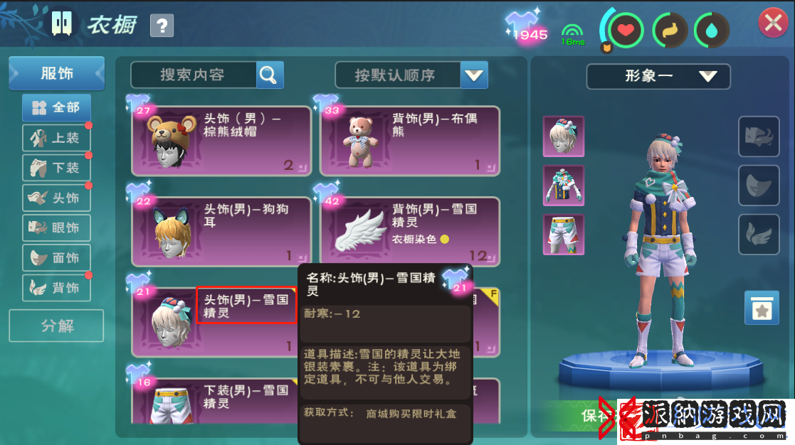 创造与魔法衣橱在哪