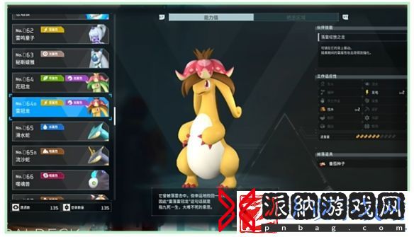 幻兽帕鲁地图上的BOSS多久刷新一次