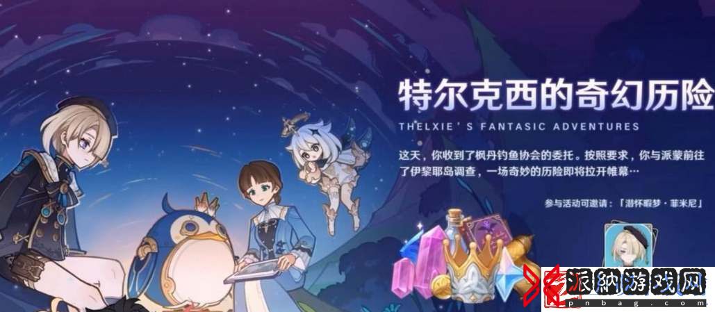 原神4.2版本原石总共能够收集多少：游戏战斗更轻松