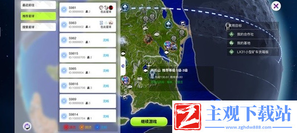 创造吧我们的星球地图怎么解锁