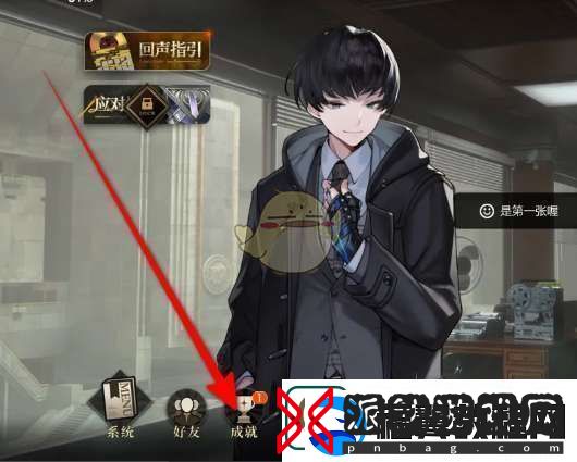 异象回声主线成就怎么选