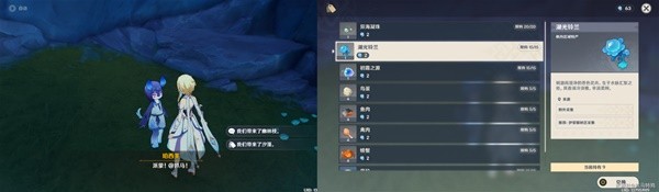 原神4.2明天交换明天成就怎么达成