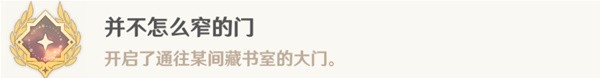 原神4.1锻造神秘的矿石任务图文攻略