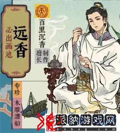 江南百景图四周年远香必出画池怎么样