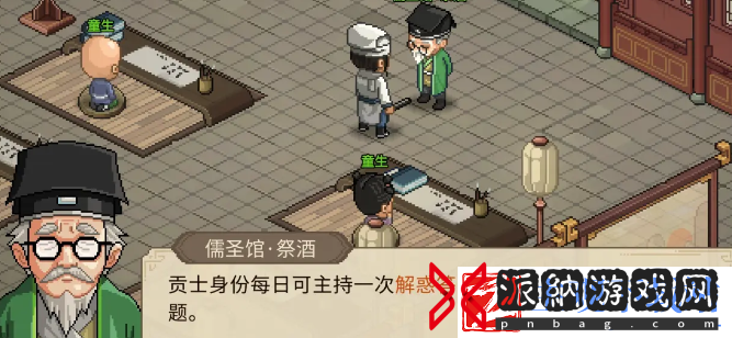 大侠立志传齐王引荐信获取方法介绍