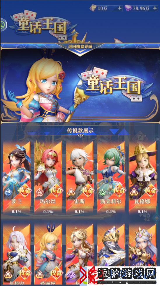 驯龙纪元盲盒怎么玩