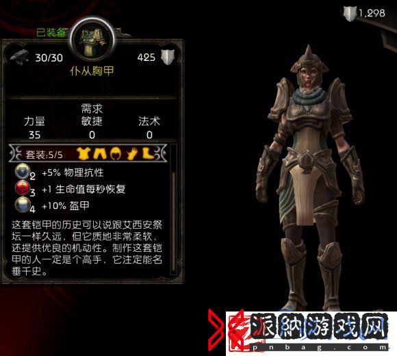 阿玛拉王国惩罚犯罪怎么解除