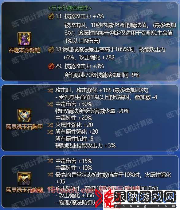 dnf神界版本男柔道毕业装备