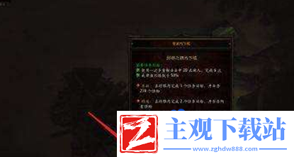 暗黑3套装地下城怎么开启