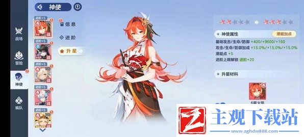 破晓序列神使怎么养成