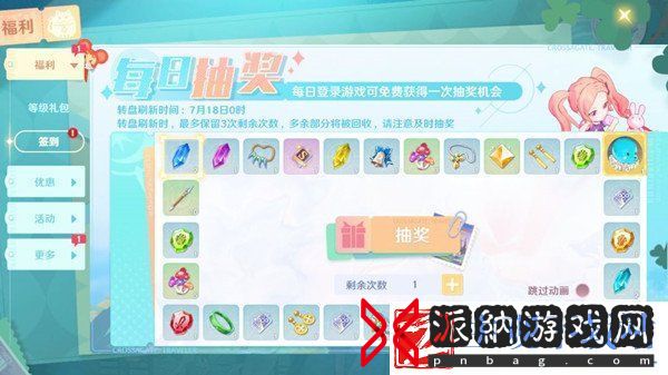 魔力宝贝旅人兑换码分享