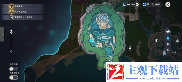 原神水仙十字圣剑切换属性攻略
