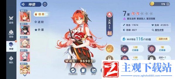 破晓序列神使怎么养成