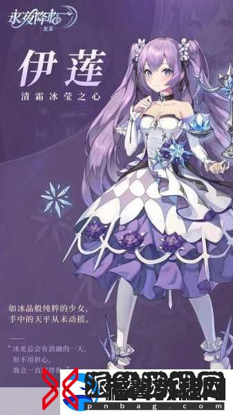 永夜降临复苏乔格