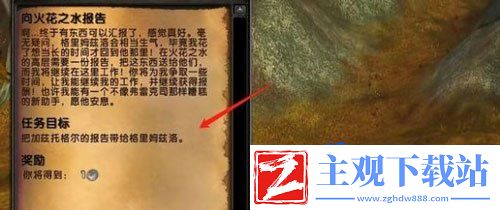 魔兽世界乌龟服蓝装任务怎么做