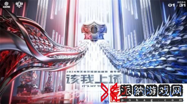 2024王者荣耀KPL春季赛赛程kpl2024春季赛时间表一览