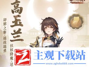 长安幻想高玉兰灵师基本信息及技能介绍