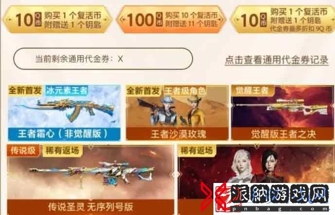 CF传说女帝活动攻略大全
