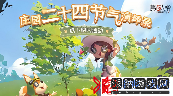 第五人格二十四节气头像怎么获得二十四节气头像获取攻略