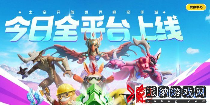 创造吧我们的星球兑换码在哪兑换