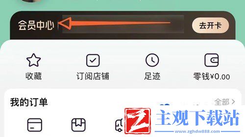 淘宝88vip自动续费怎么取消