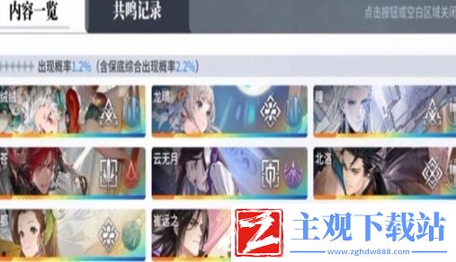 白荆回廊保底机制信息及玩法介绍