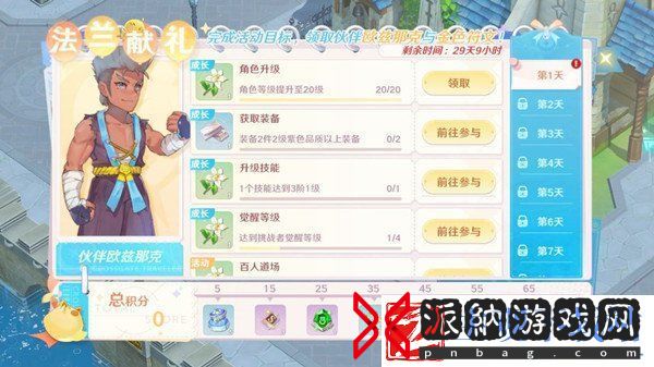 魔力宝贝旅人兑换码分享