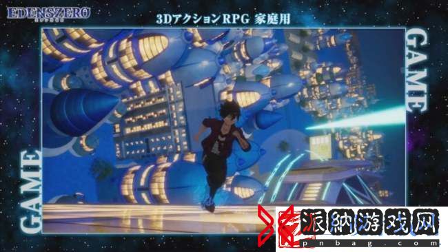 科乐美伊甸星原漫改主机游戏持续开发