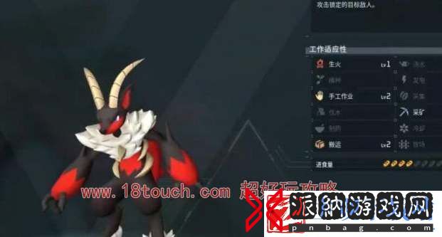 幻兽帕鲁炎魔羊刷新位置一览