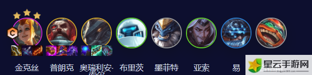 云顶之弈暴力金克斯怎么玩