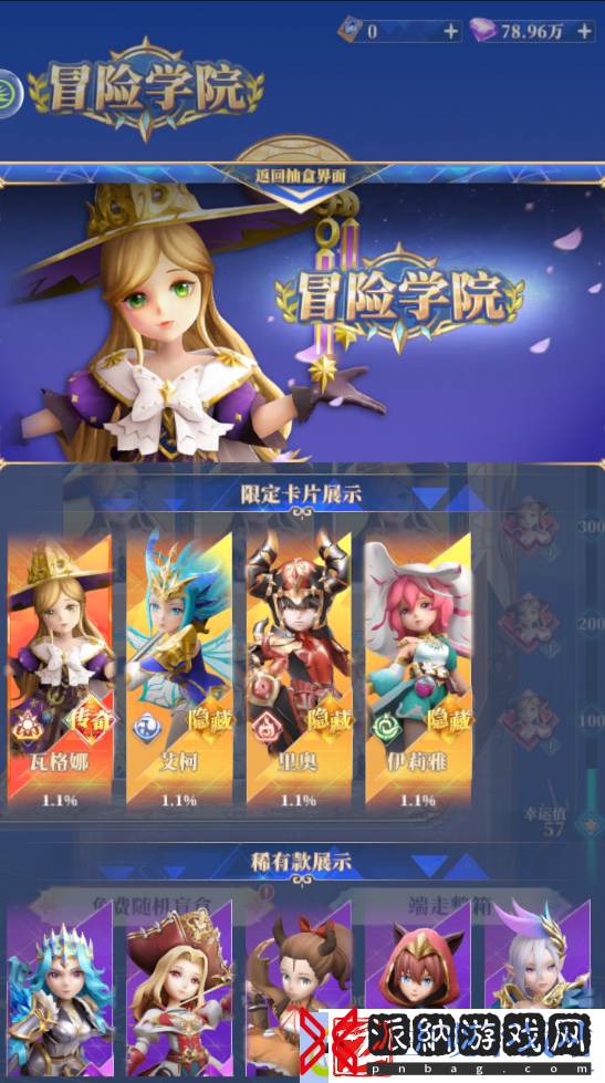 驯龙纪元盲盒怎么玩