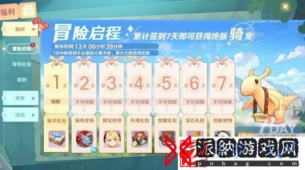 魔力宝贝旅人兑换码分享