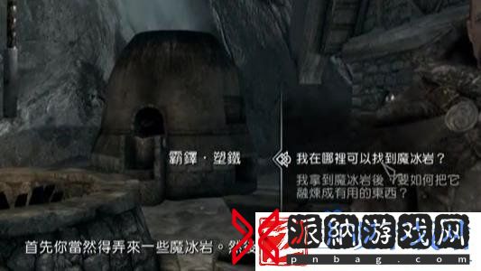 上古卷轴5天际冰魔套怎么获取