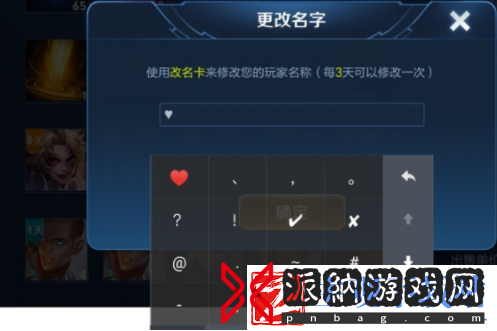 王者荣耀名字特殊符号怎么弄上去的