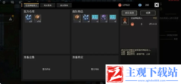 秩序