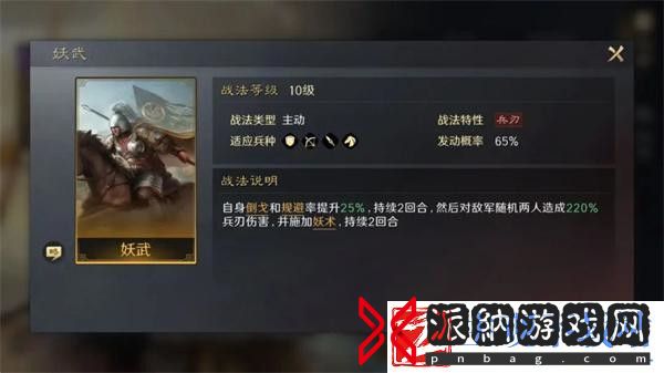 三国谋定天下张梁培养方法推荐