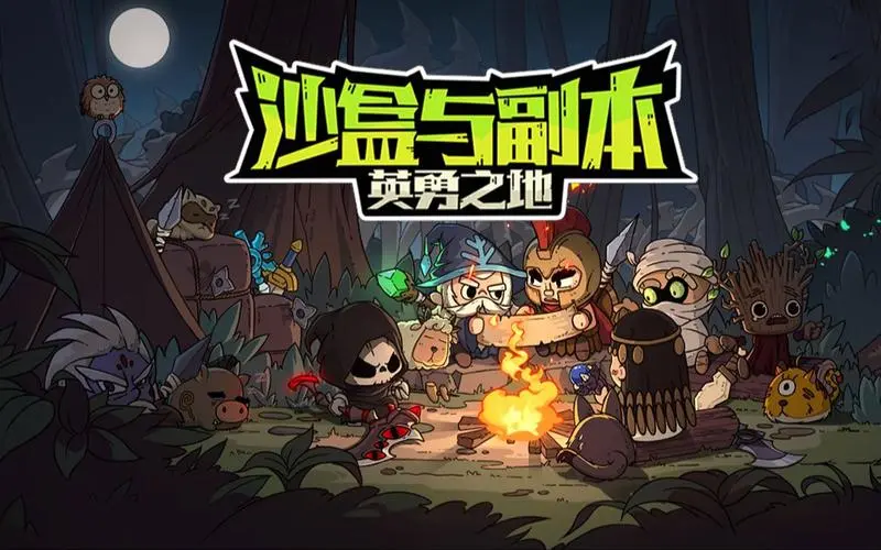 steam英勇之地兑换码大全