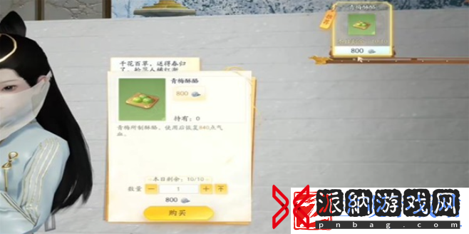 射雕青梅酥酪怎么收集