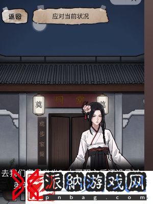 隐秘的档案诅宅怎么过