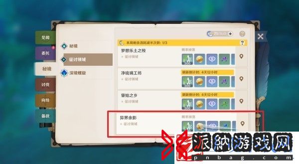 原神4.2吞星之鲸位置和打法攻略