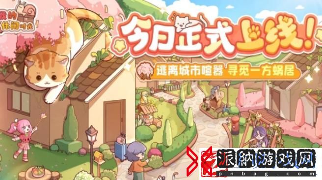 我的休闲时光兑换码有哪些
